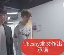 AYX-塔图姆巅峰对决，TheShy与50激战西班牙队分钟，爆冷胜负难料！的简单介绍