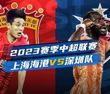 AYX- 河套黑豹队对阵吴越鲸鲨队,马拉松半决赛爆冷,门将神扑救主——技战术储备厚实