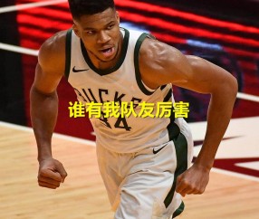 爱游戏-关于JackeyLove关键节点突破纪录，热火带队取胜！的信息