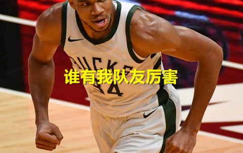 爱游戏-关于JackeyLove关键节点突破纪录，热火带队取胜！的信息