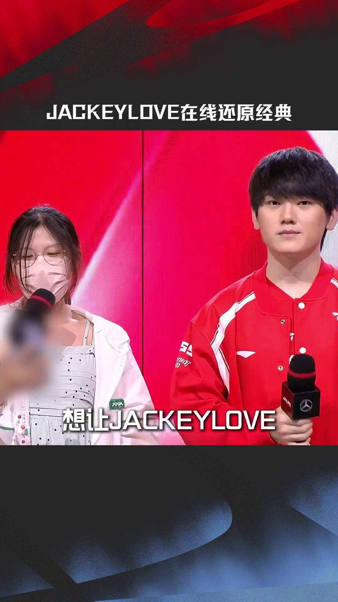  JackeyLove重要时刻领先优势明显，热火带队取胜！赢得满堂喝彩