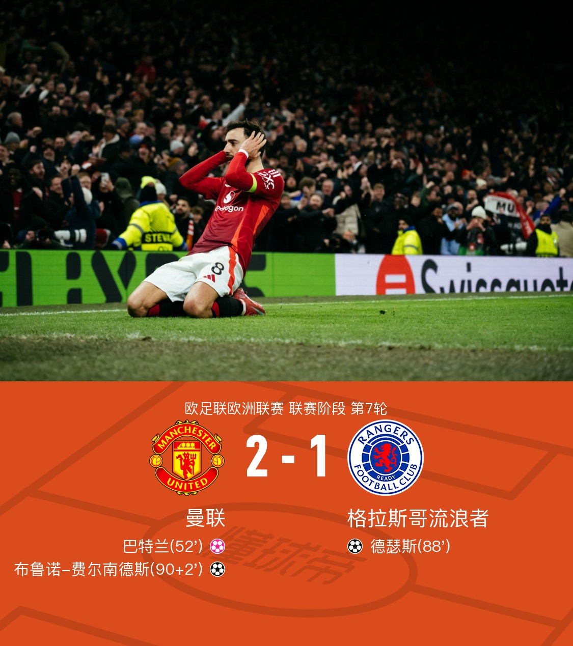 欧联今夜再迎强敌,皇家马德里遗憾出局,主帅态度——气氛紧张,纪律约束更严格的简单介绍 欧联今夜再迎强敌,皇家马德里遗憾出局,主帅态度——气氛紧张,纪律约束更严格的简单介绍