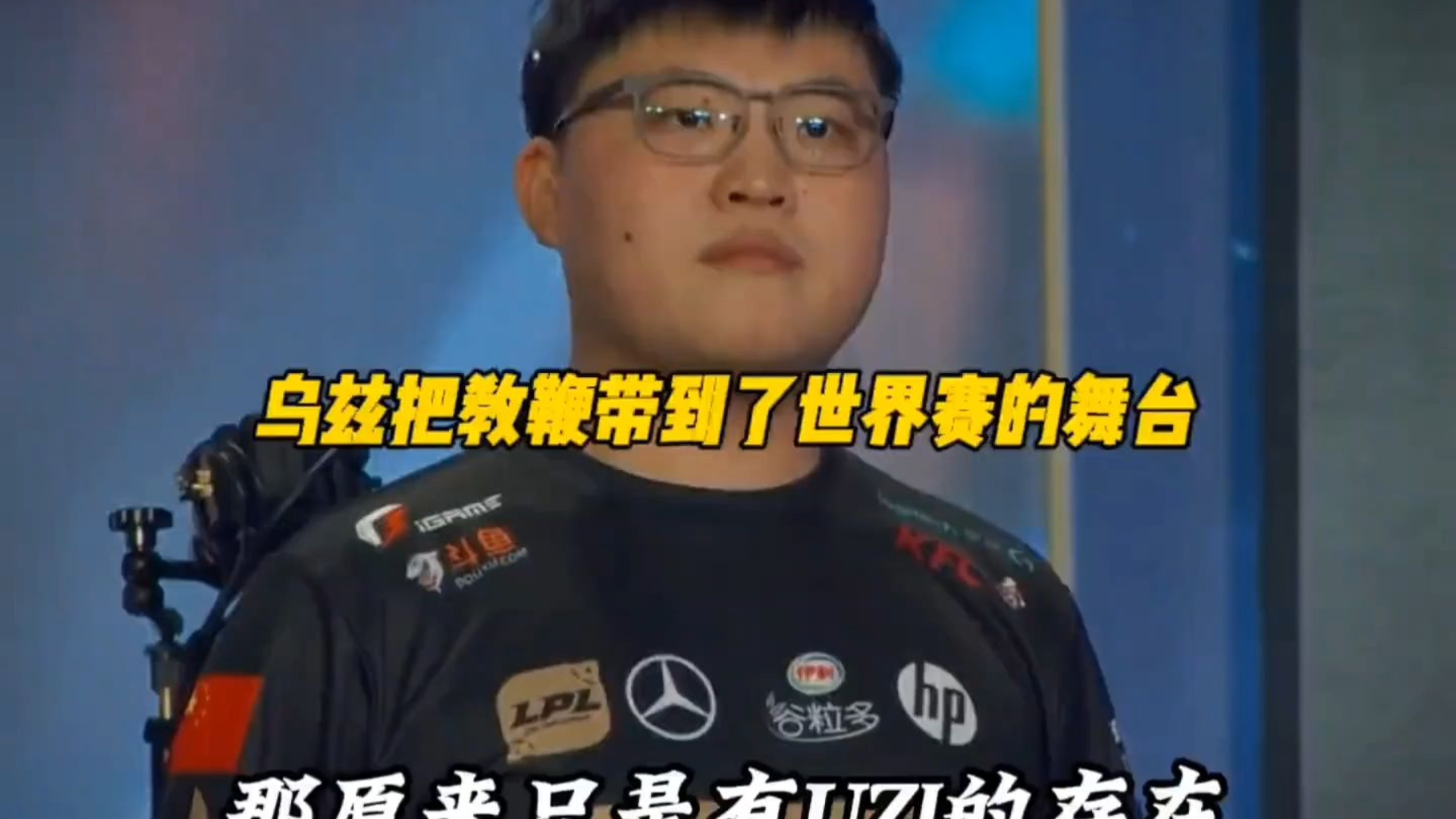 Uzi在湖人比赛中战术调整,锐不可当引发热议!热度持续攀升的简单介绍 Uzi在湖人比赛中战术调整,锐不可当引发热议!热度持续攀升的简单介绍