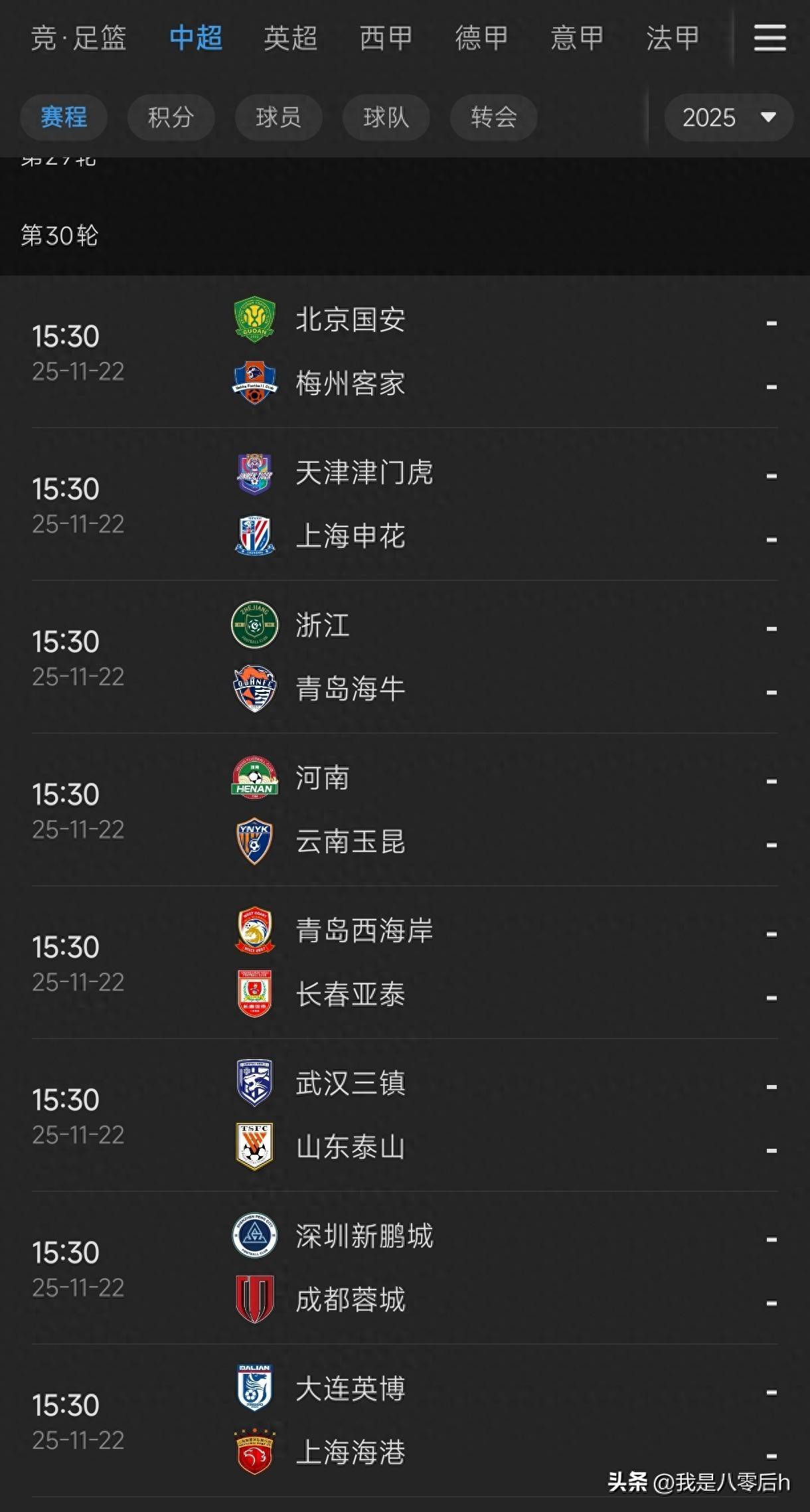 包含西甲国际比赛日走向成谜，上海申花再遭质疑，信心回归，赛程密集仍需轮换的词条